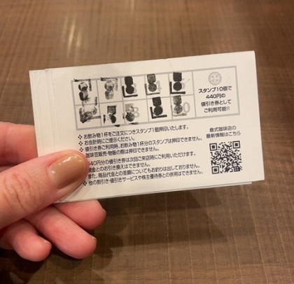 倉式珈琲店 スタンプカード