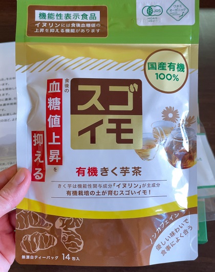 ワタミ 株主優待 ワタミの逸品 有機きく芋茶(2g×14包) 表面