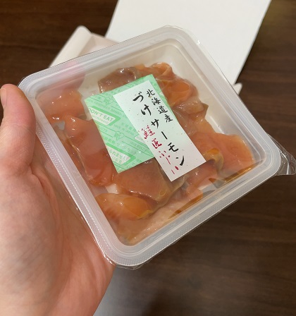 藤井水産 鮭匠ふじい 北海道産 づけサーモン 70グラム