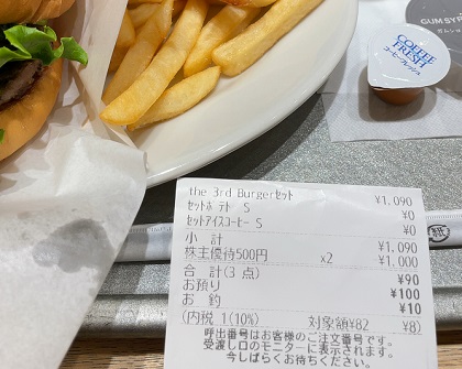 the 3rd Burger サードバーガー 株主優待利用レシート