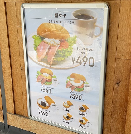 the 3rd Burger サードバーガー モーニング メニュー