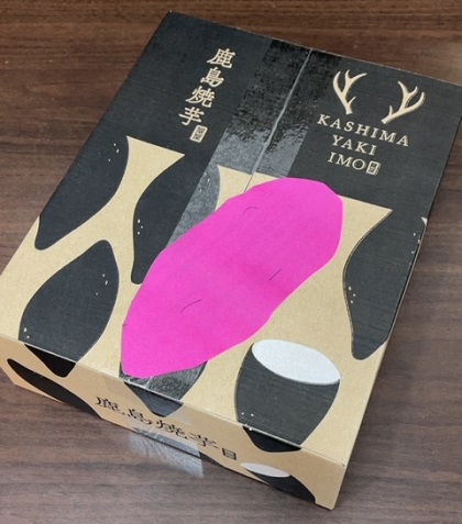 ふるさと納税 茨城県鹿嶋市 鹿島焼芋1.5kg 箱