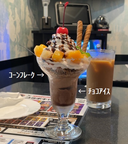 カラオケ館 バースデークーポン チョコレートパフェ 2024