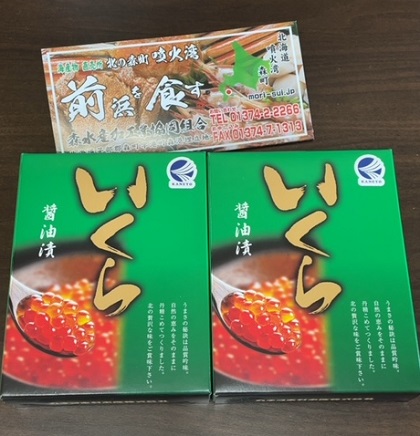 ふるさと納税 北海道森町 北海道産秋鮭醤油いくら150g×2パック