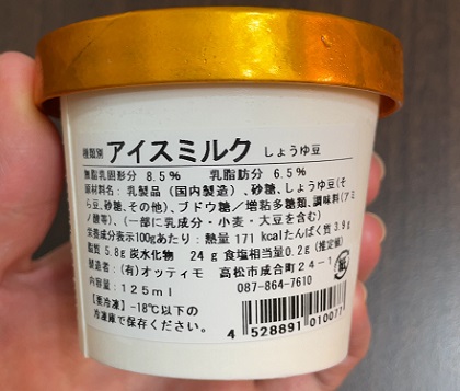 オッティモ ジェラート しょうゆ豆 商品ラベル