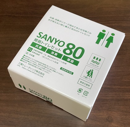 SANYO 簡易トイレセット80回分