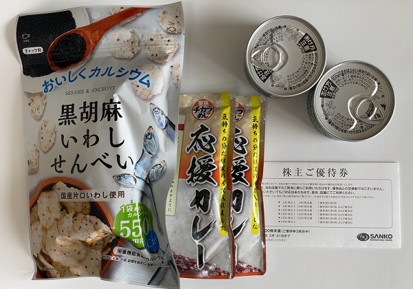 SANKO MARKETING FOODS 株主優待 2024 500株