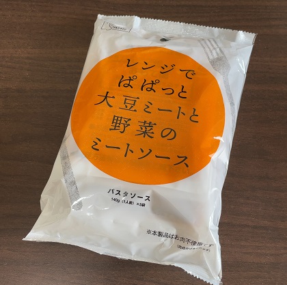 アスクル 株主優待 LOHACO購入品 レンジでぱぱっと大豆ミートと野菜のミートソース