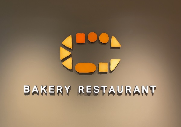 サンマルク ベーカリーレストラン BAKERY RESTAURANT C