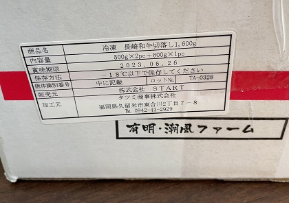 ふるさと納税 返礼品 長崎県諫早市 長崎和牛切り落とし1.6kg