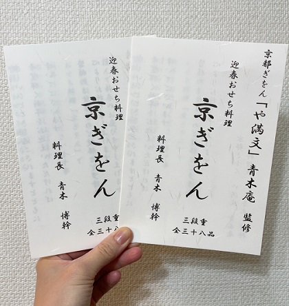 楽天 海鮮かに処 福袋おせち 2025 京都祇園 や満文 青木庵 監修 迎春おせち料理 京ぎをん 三段重 全38品