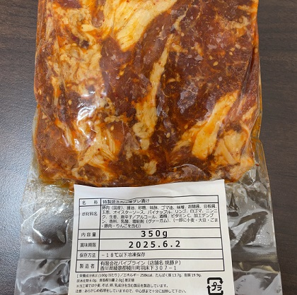 日本管財ホールディングス 株主優待 焼き豚P 国産豚肉味噌ダレ焼肉700g