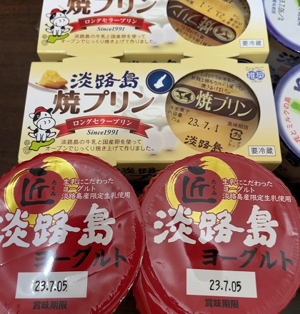 ふるさと納税 返礼品 兵庫県南あわじ市 淡路島牛乳 乳製品詰合せ ヨーグルト 焼プリン