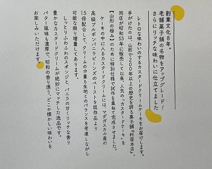 エクセディ 株主優待 ＜山形の極み＞昭和のカスタード10個 杵屋本店