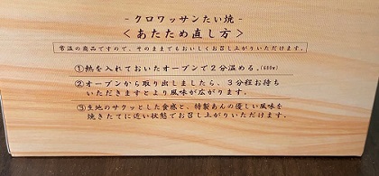 築地銀だこ クロワッサンたい焼 専用箱