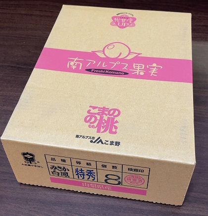 山梨県南アルプス市 ふるさと納税 返礼品 桃2kg