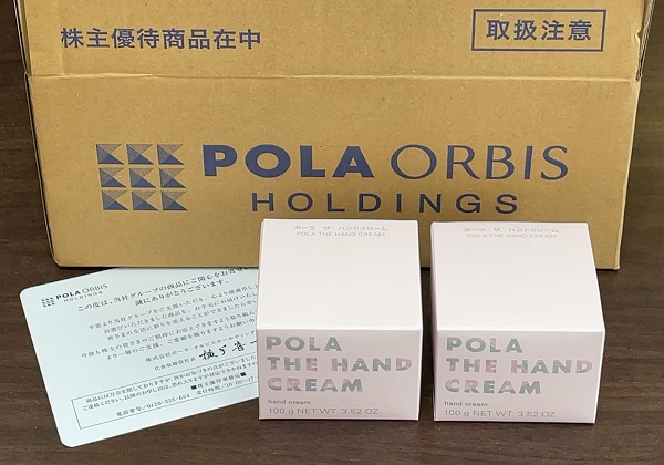 ポーラ・オルビスホールディングス 株主優待 POLA ポーラ ザ ハンドクリーム