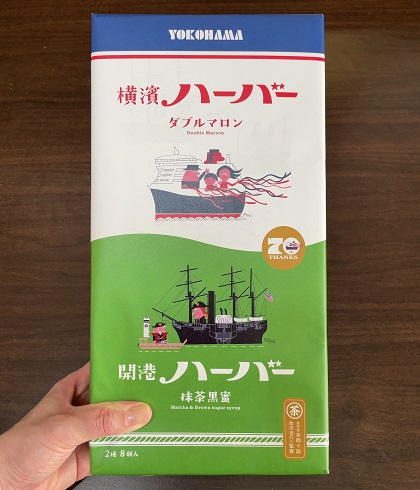 東海カーボン 株主優待 横濱ハーバーアソート ダブルマロン&抹茶黒蜜8個