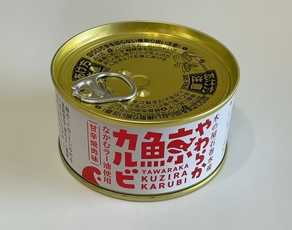 SANKO MARKETING FOODS 株主優待 2025 500株 海鮮缶詰商品 1缶 やわらか鯨カルビ