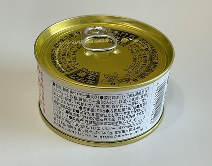 SANKO MARKETING FOODS 株主優待 2025 500株 海鮮缶詰商品 1缶 やわらか鯨カルビ
