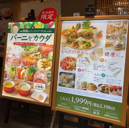 はーべすと ルミネ池袋 平日ランチ