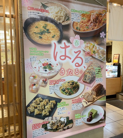 はーべすと ルミネ池袋 フェアメニュー