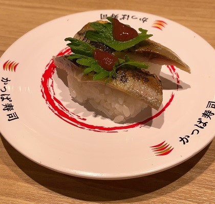 かっぱ寿司 〆いわし炙り紀州産梅大葉