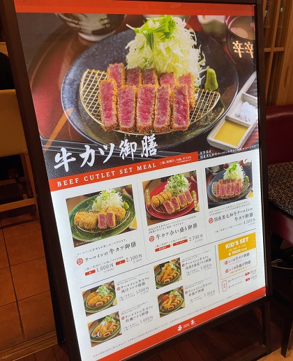 串亭 メニューパネル