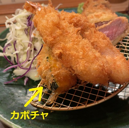 串亭 ランチ サーロインの牛カツと肉巻き海老フライ御膳 カボチャフライ
