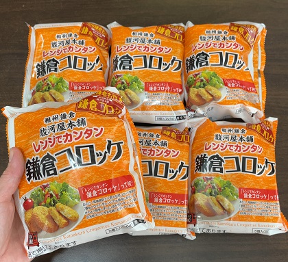 東海カーボン 株主優待 駿河屋本舗 レンジで簡単 鎌倉コロッケ