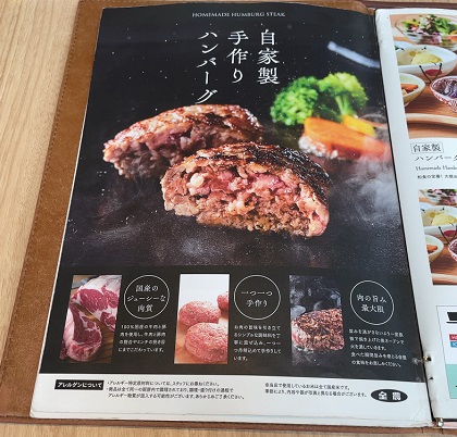 クリエイト・レストランツ・ホールディングス JA全農 みのる食堂 銀座 メニュー