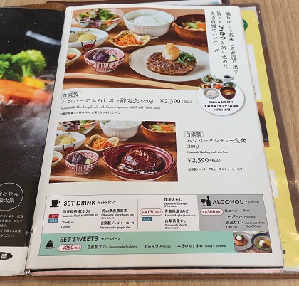 クリエイト・レストランツ・ホールディングス JA全農 みのる食堂 銀座 メニュー