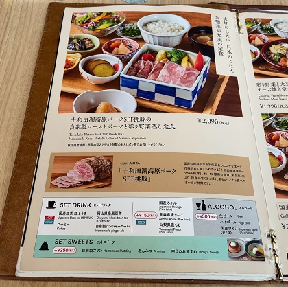 クリエイト・レストランツ・ホールディングス JA全農 みのる食堂 銀座 メニュー