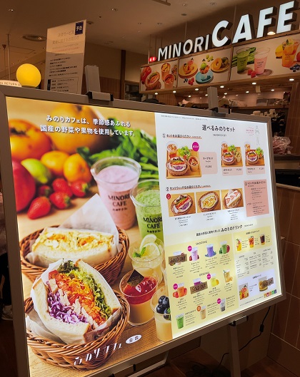 クリエイト・レストランツ・ホールディングス JA全農 みのりカフェ 銀座