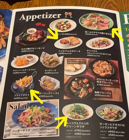 ラパウザ 前菜 メニュー