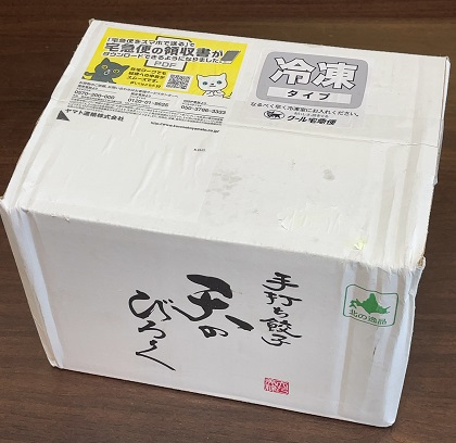 北海道千歳市 ふるさと納税 返礼品 手打ち餃子天のびろく3パック