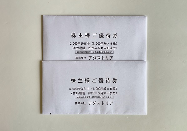 アダストリア 株主優待