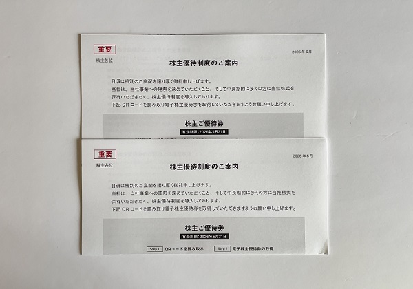 ユナイテッド＆コレクティブ 株主優待