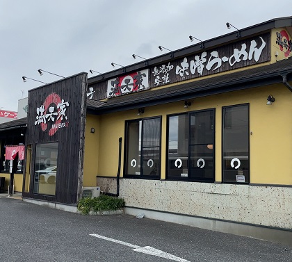 宇都宮餃子 満天家 インターパーク店 外観