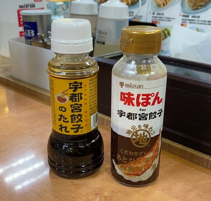 宇都宮餃子 来らっせ 日替わり店舗 宇都宮餃子のたれ 味ぽんfor宇都宮餃子