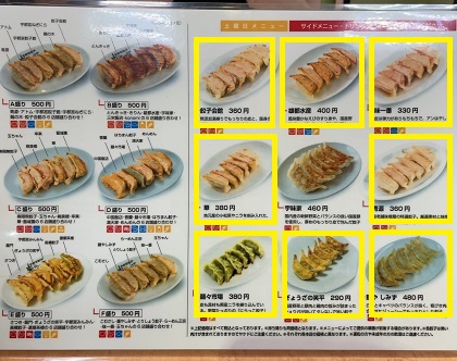 宇都宮餃子 来らっせ 日替わり店舗 食べた餃子