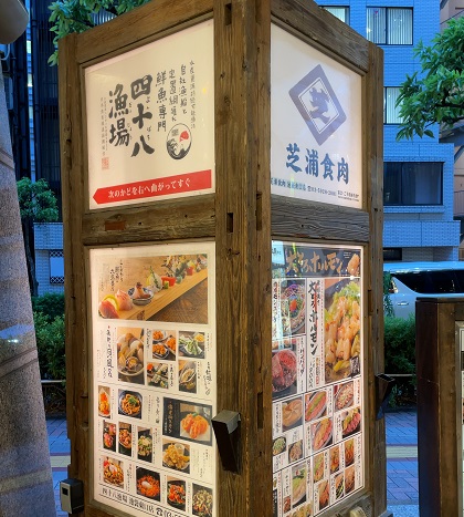 エー・ピーホールディングス 芝浦食肉 池袋