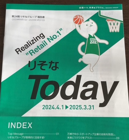 りそなホールディングス りそなToday