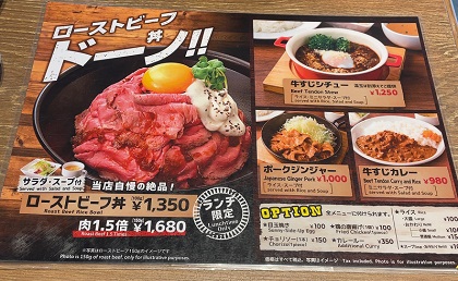 大庄 神田の肉バル RUMP CAP 赤羽 ランチ メニュー