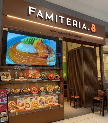 サンマルクホールディングス FAMITERIA.8 ファミテリアドットエイト 外観