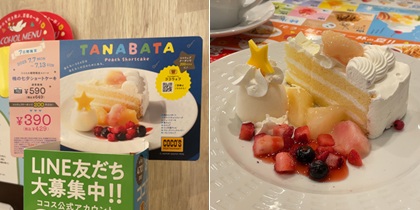 ココス 販促デザート 2025年7月 桃の七夕ショートケーキ