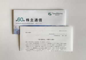 高松コンストラクショングループ(1762) 株主優待案内 到着 (2025/03分)