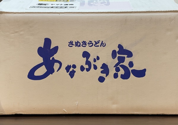 穴吹興産 株主優待 冷凍きつねうどんセット