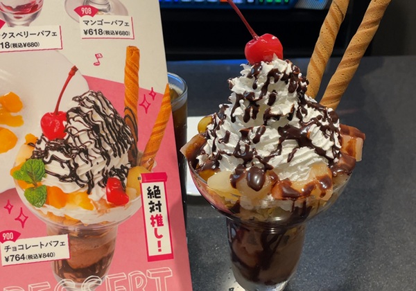 カラオケ館 バースデークーポン チョコレートパフェ 2025