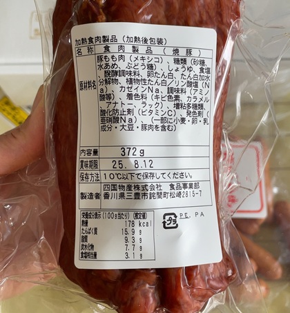 百十四銀行 株主優待 焼豚・ウインナーセット